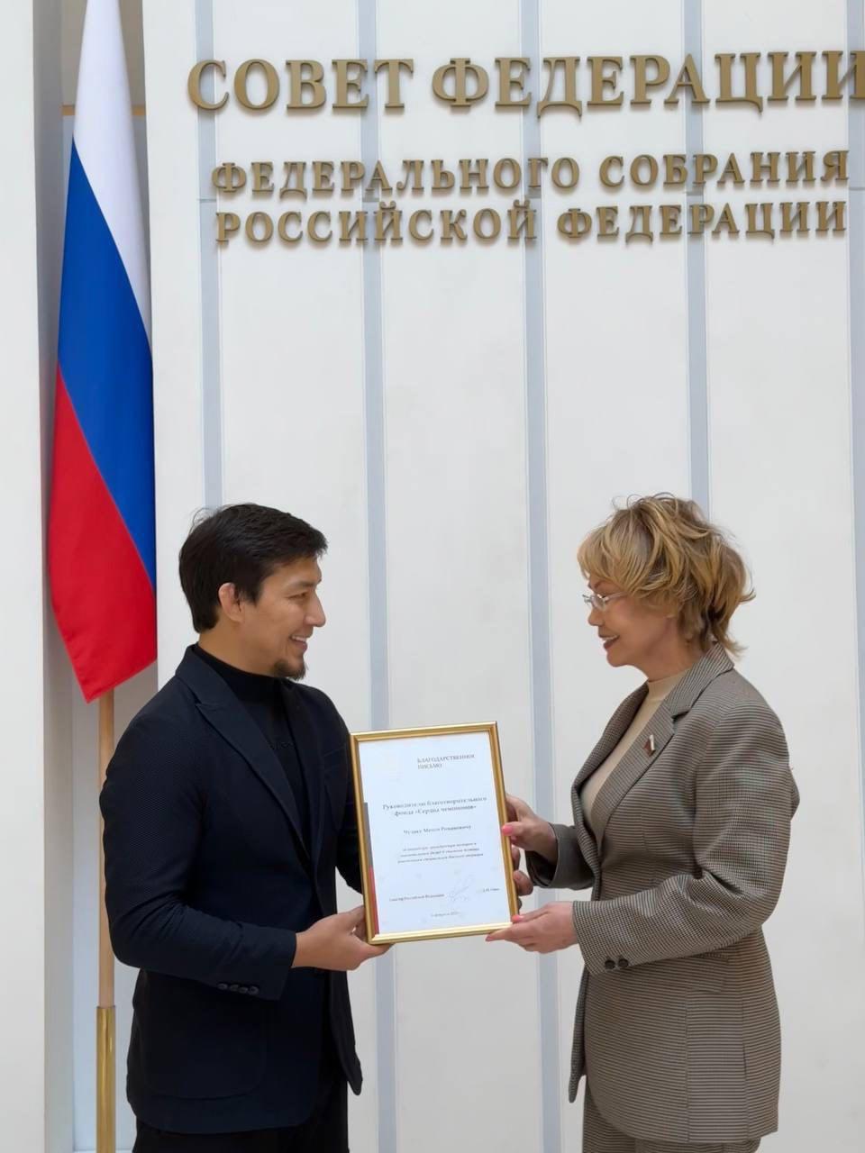 Сенатор Дина Оюн СВО киржикчилеринге дузалашканы дээш "Чемпионнарның Чүректери" фондунуң үндезилекчизинге өөрүп четтириишкинни дамчыткан